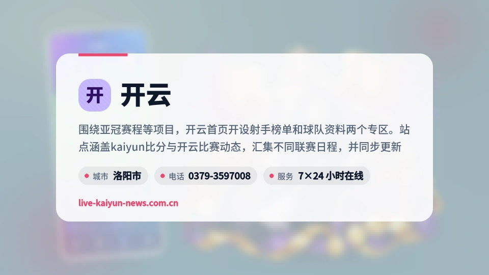 开云简介